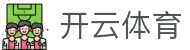 开云(中国)-官方网站-登录入口-kaiyunsports
